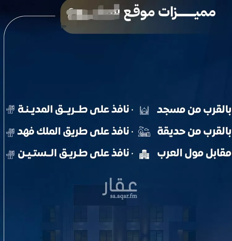 شقة للبيع في شارع عمر ابو زرعه فرعي, حي النزهة, مدينة جدة, منطقة مكة المكرمة صورة 5