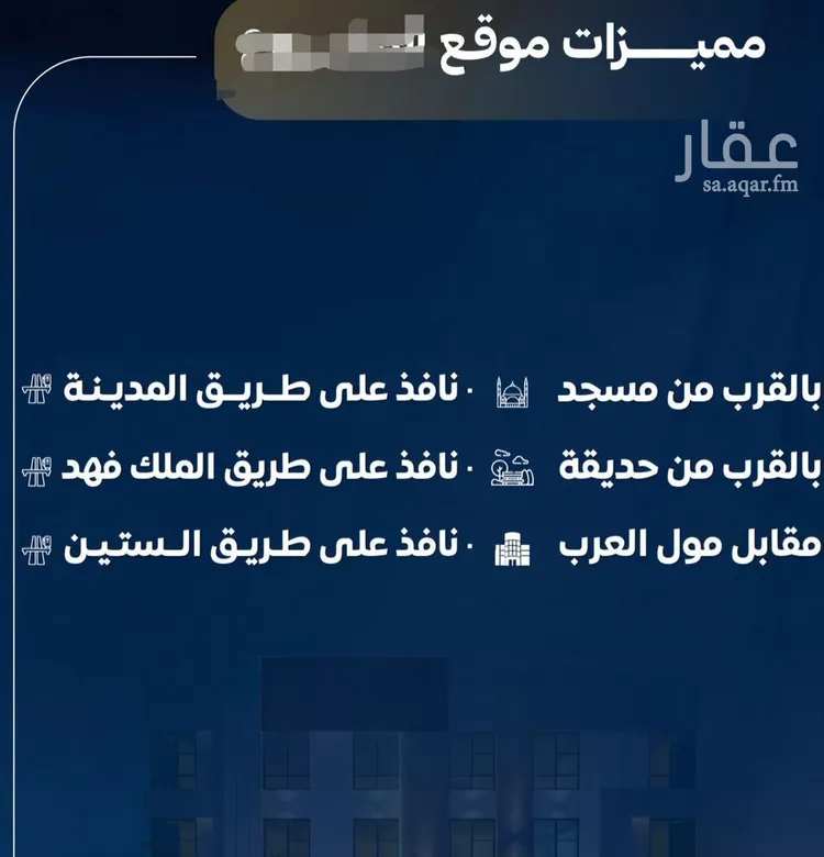شقة للبيع في شارع عاصم بن العكير, حي النزهة, مدينة جدة, منطقة مكة المكرمة صورة 5