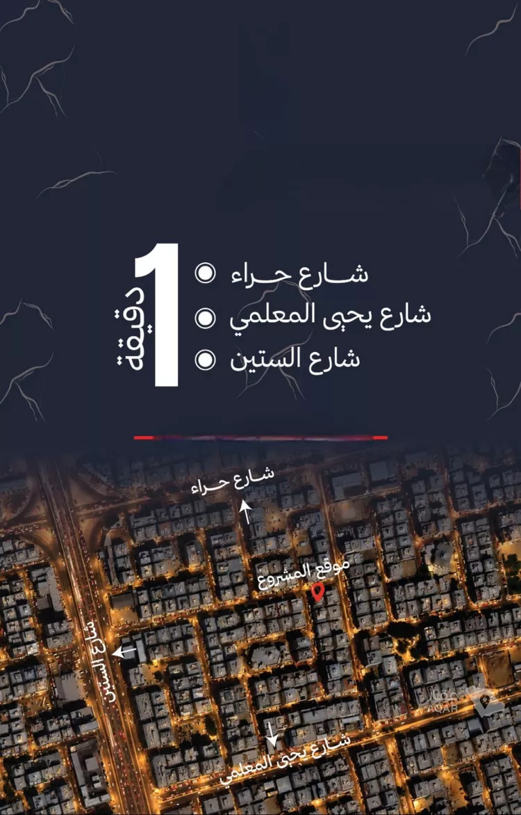 شقة للبيع في شارع يحيى المعلمي, حي الربوة, مدينة جدة, منطقة مكة المكرمة صورة 4