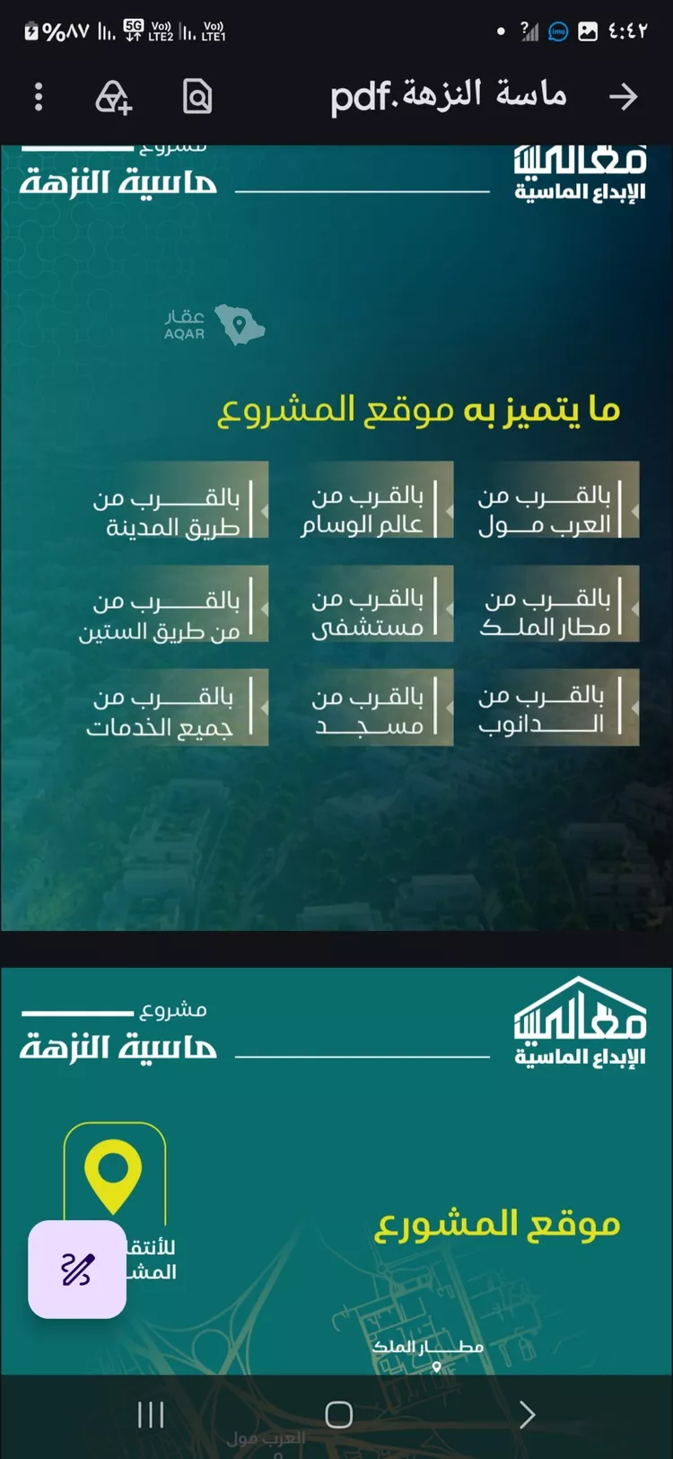 شقة للبيع في شارع يزيد بن ابي منصور, حي النزهة, مدينة جدة, منطقة مكة المكرمة 4