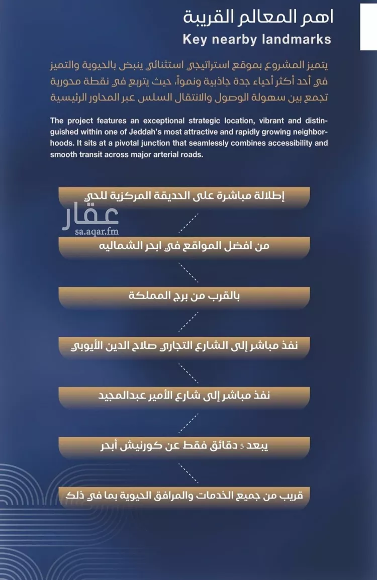 شقة للبيع في شارع برهان الدين الداراني, حي الياقوت, مدينة جدة, منطقة مكة المكرمة 7