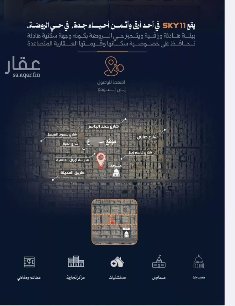 شقة للبيع في شارع احمد محمدالسباعي, حي الروضة, مدينة جدة, منطقة مكة المكرمة صورة 5