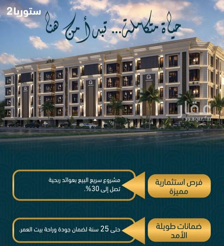 شقة للبيع في شارع برهان الدين الداراني, حي الصواري, مدينة جدة, منطقة مكة المكرمة صورة 2