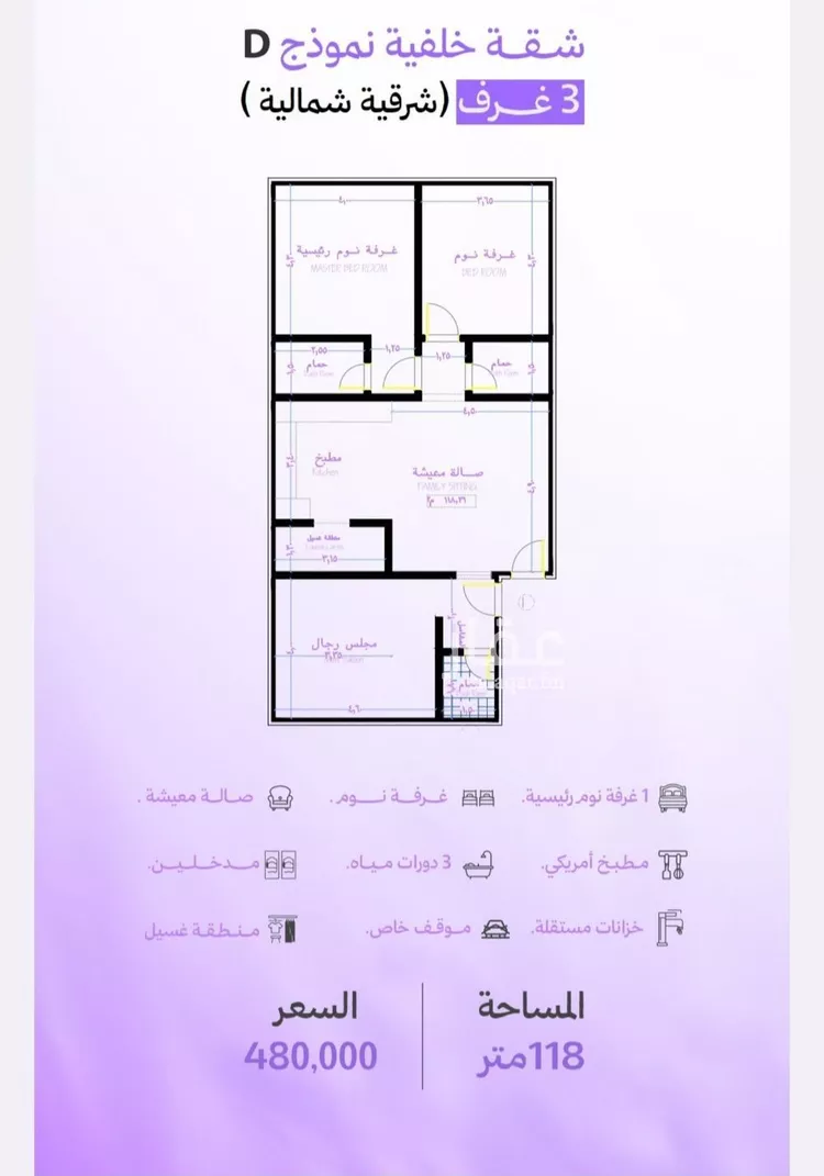 شقة للبيع في شارع حي ابحر الجنوبية , حي أبحر الجنوبية, مدينة جدة, منطقة مكة المكرمة 6
