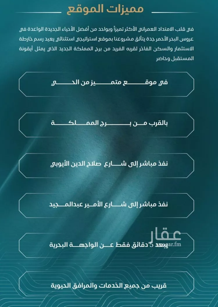 شقة للبيع في شارع الحصين الذبياني, حي الياقوت, مدينة جدة, منطقة مكة المكرمة 9