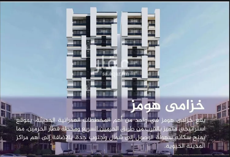 شقة للبيع في شارع برهان الدين الداراني, حي الفيحاء, مدينة جدة, منطقة مكة المكرمة صورة 3