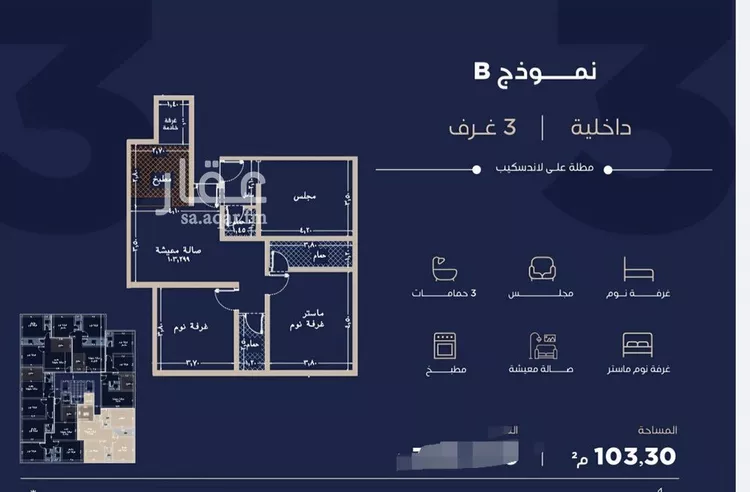 شقة للبيع في شارع الياقوت , حي الياقوت, مدينة جدة, منطقة مكة المكرمة صورة 2