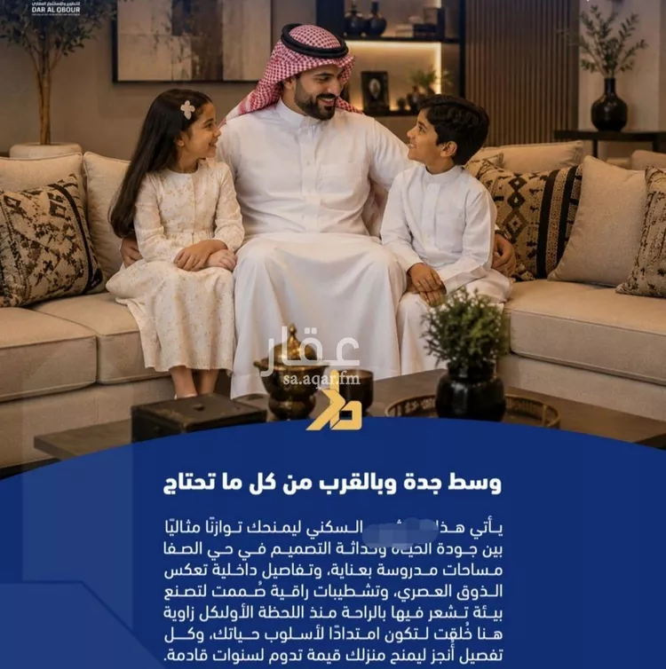 شقة للبيع في شارع الصفا, حي الصفاء, مدينة جدة, منطقة مكة المكرمة صورة 3