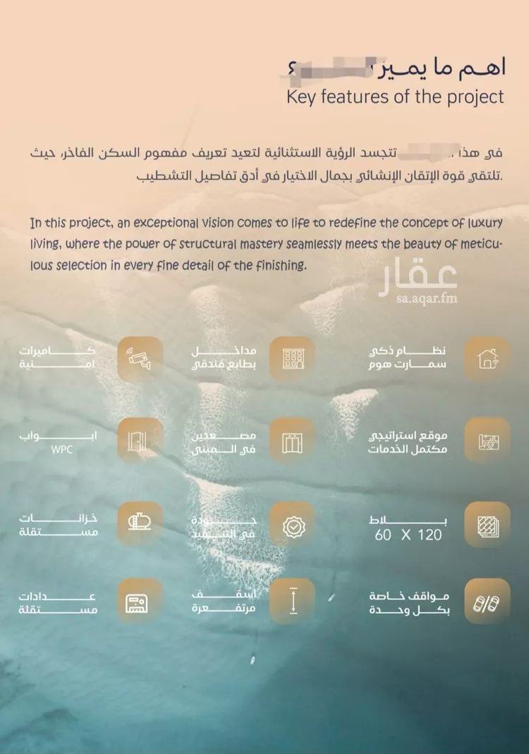 شقة للبيع في شارع الشيخ عيسى بن سلمان آل خليفة, حي الياقوت, مدينة جدة, منطقة مكة المكرمة 6