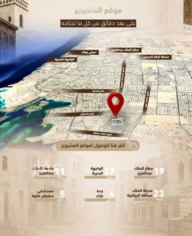 شقة للبيع في شارع ابو بكر الصديق, حي الشرفية, مدينة جدة, منطقة مكة المكرمة صورة 4