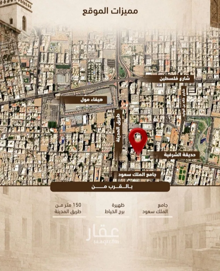 Apartment for Sale in Jeddah Al Sharafiyah