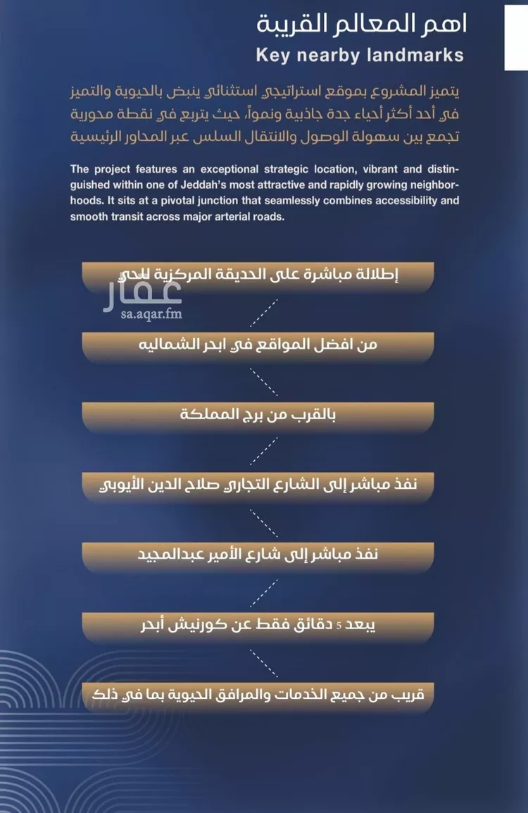 شقة للبيع في شارع شقرون المغراوي, حي الياقوت, مدينة جدة, منطقة مكة المكرمة صورة 3