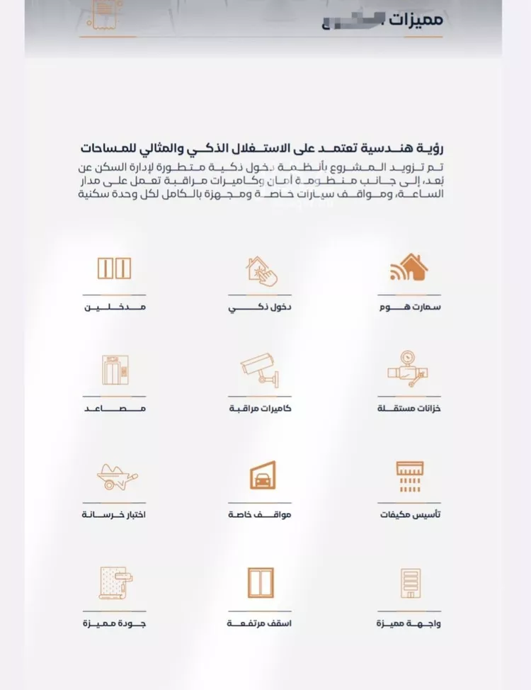 شقة للبيع في شارع عزه بنت جميل, حي الفيصلية, مدينة جدة, منطقة مكة المكرمة صورة 3