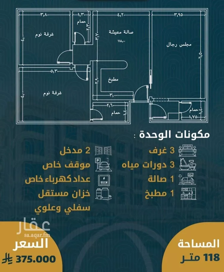 شقة للبيع في شارع برهان الدين الداراني, حي الصواري, مدينة جدة, منطقة مكة المكرمة صورة 2