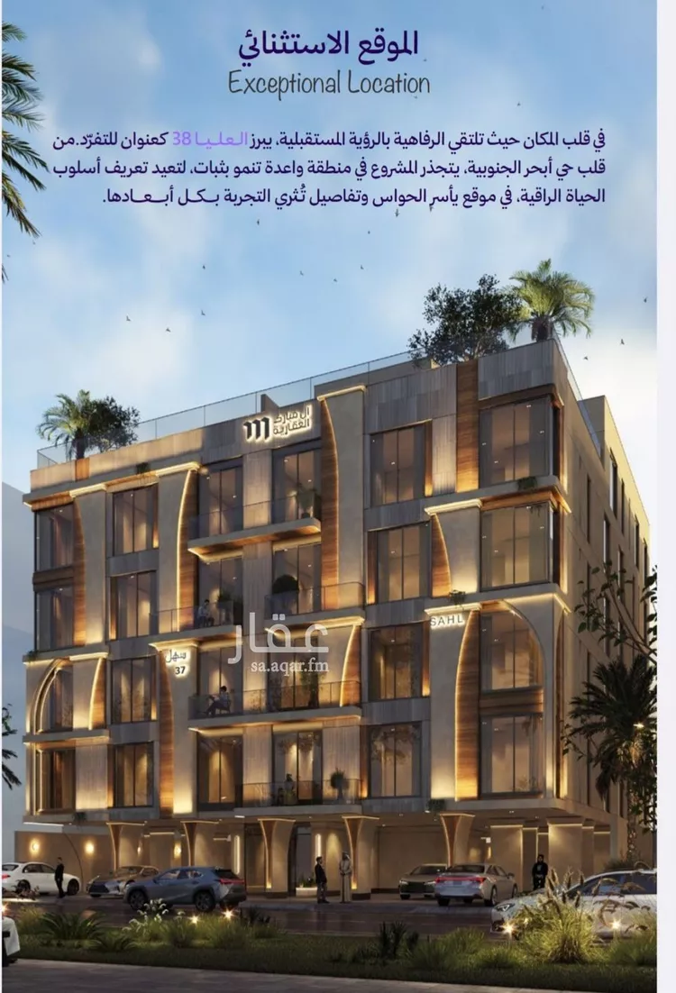 شقة للبيع في شارع العليا هلز, حي أبحر الجنوبية, مدينة جدة, منطقة مكة المكرمة صورة 3