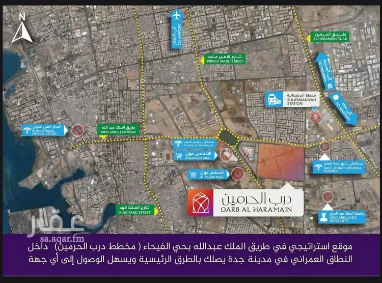 شقة للبيع في شارع برهان الدين الداراني, حي الفيحاء, مدينة جدة, منطقة مكة المكرمة صورة 2