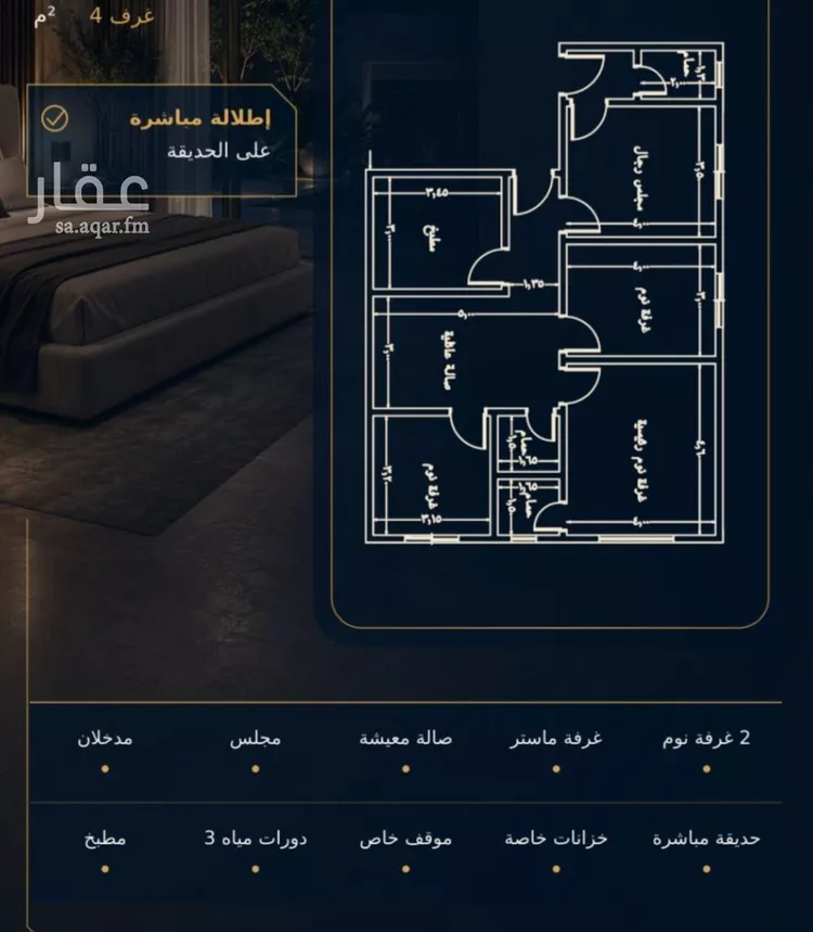 شقة للبيع في شارع منارة الصفا, حي السلامة, مدينة جدة, منطقة مكة المكرمة صورة 2