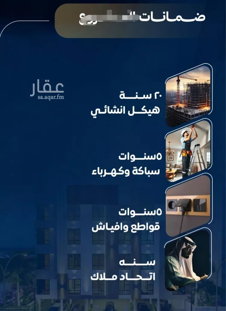 شقة للبيع في شارع عاصم بن العكير, حي النزهة, مدينة جدة, منطقة مكة المكرمة صورة 3