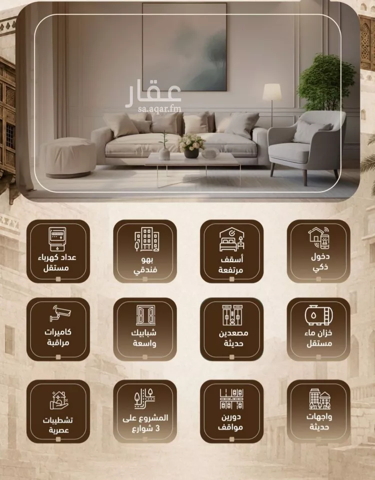 شقة للبيع في شارع ابو بكر الصديق, حي الشرفية, مدينة جدة, منطقة مكة المكرمة صورة 2