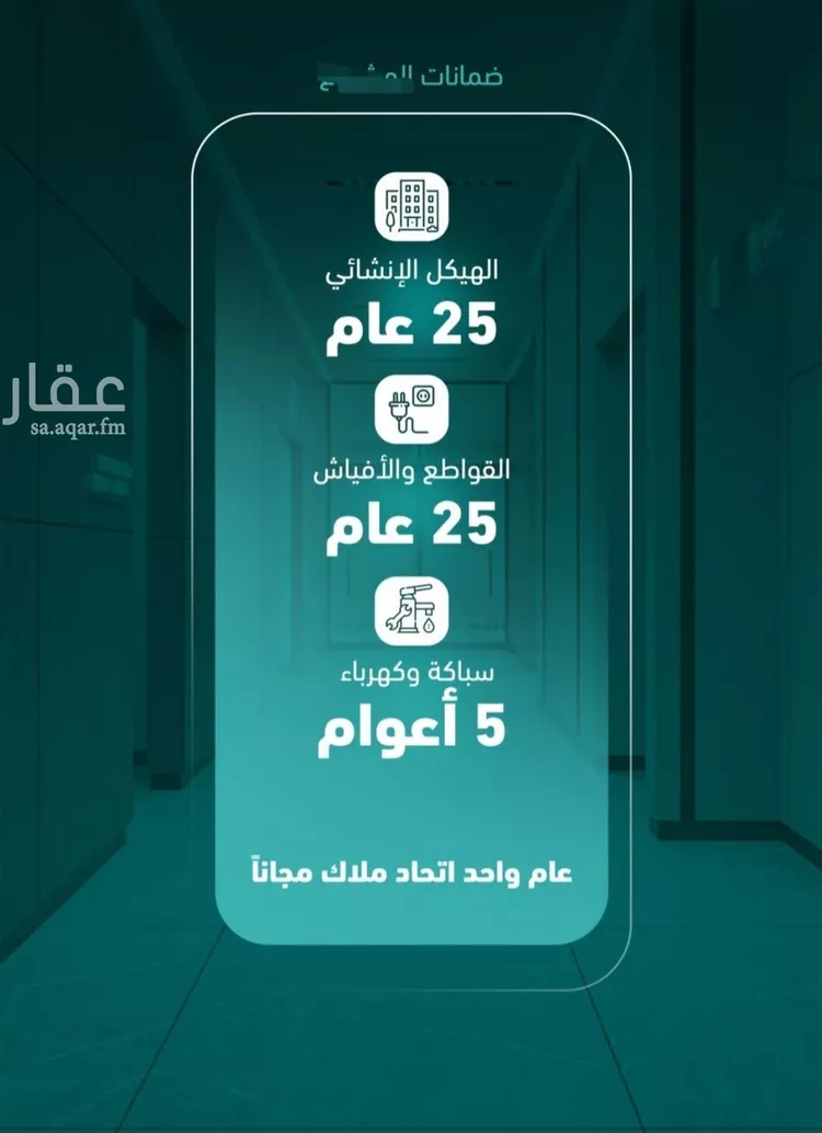 شقة للبيع في شارع البيلوني, حي السلامة, مدينة جدة, منطقة مكة المكرمة صورة 4