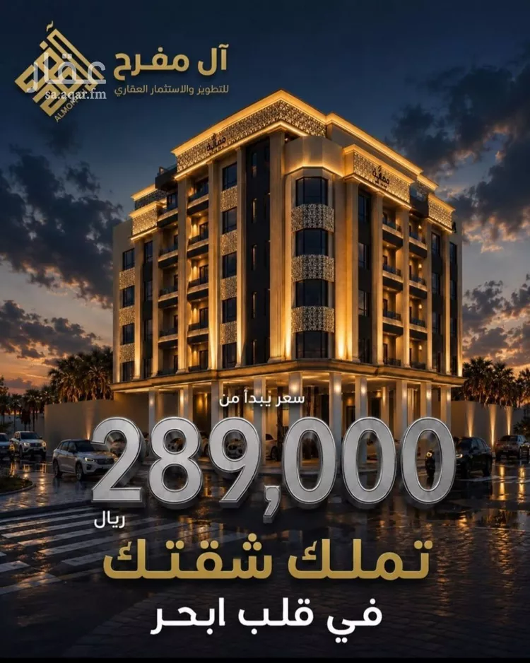 Apartment for Sale in Jeddah Al Yaqout