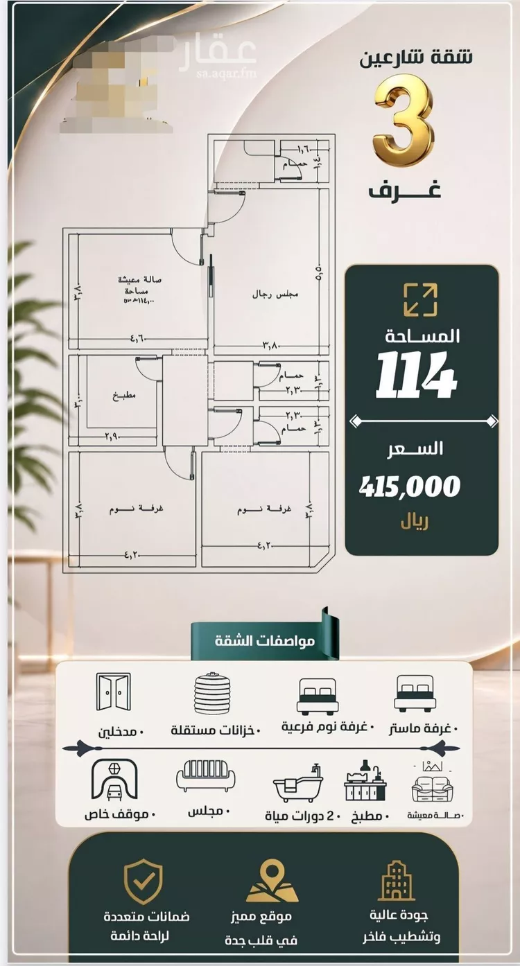 شقة للبيع في شارع برهان الدين الداراني, حي النزهة, مدينة جدة, منطقة مكة المكرمة 17