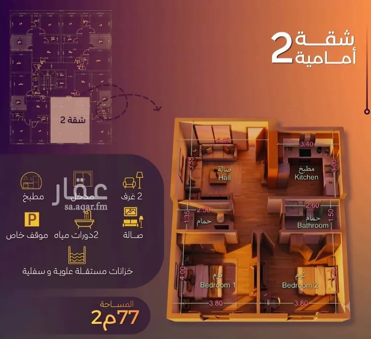 شقة للبيع في شارع أبي البركات الحسيني, حي الياقوت, مدينة جدة, منطقة مكة المكرمة 8