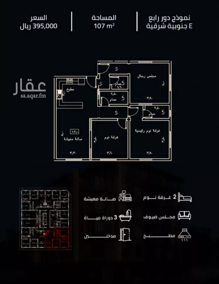 شقة للبيع في شارع زينب بنت العوام, حي الصفاء, مدينة جدة, منطقة مكة المكرمة صورة 5