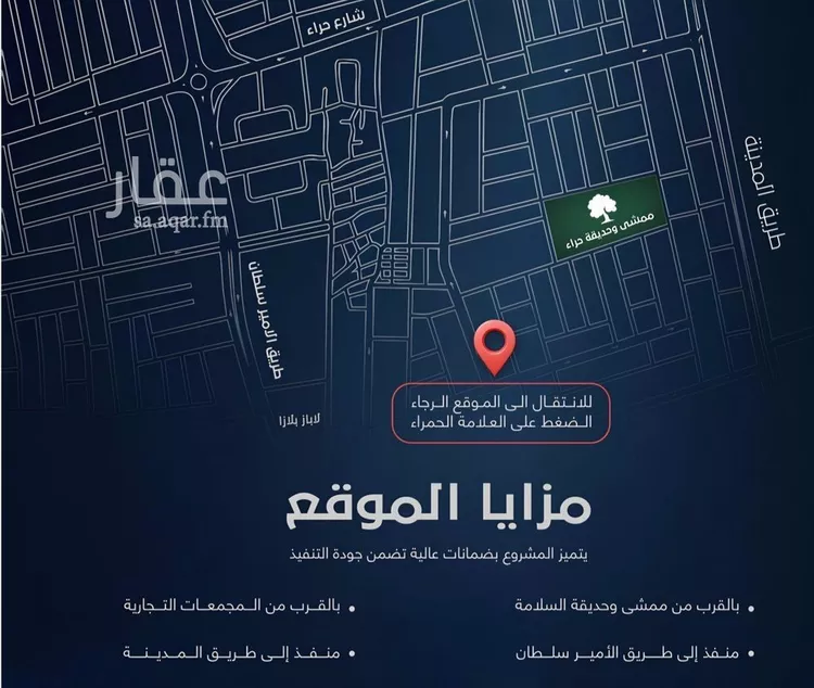 شقة للبيع في شارع برهان الدين الداراني, حي السلامة, مدينة جدة, منطقة مكة المكرمة صورة 3