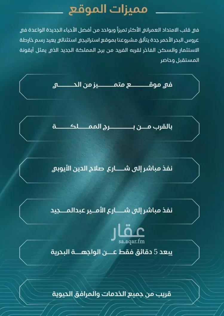 شقة للبيع في شارع الحصين الذبياني, حي الياقوت, مدينة جدة, منطقة مكة المكرمة 10