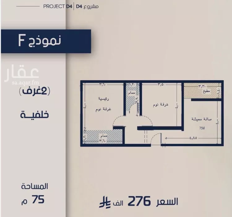 شقة للبيع في شارع علي النقي, حي المروة, مدينة جدة, منطقة مكة المكرمة 8