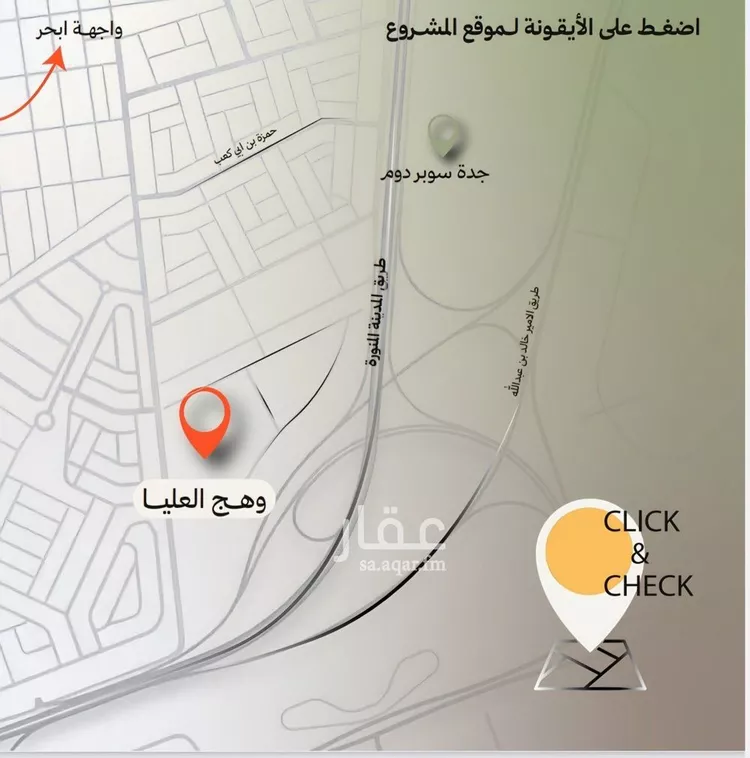 شقة للبيع في شارع العليا , حي أبحر الجنوبية, مدينة جدة, منطقة مكة المكرمة 6