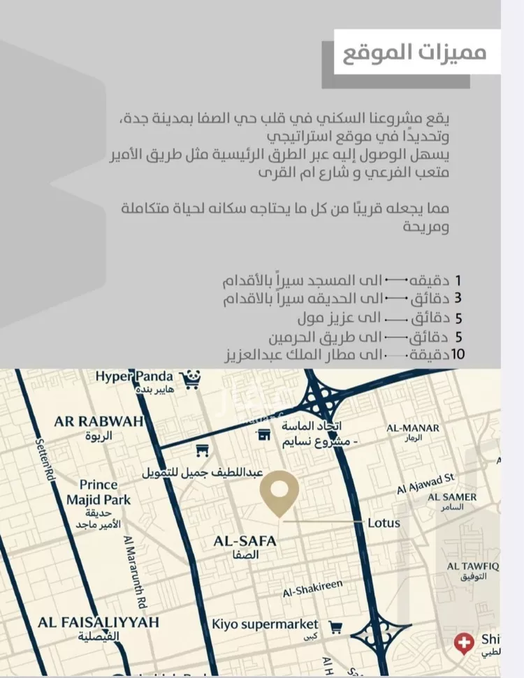 شقة للبيع في شارع احمدلارى, حي الصفاء, مدينة جدة, منطقة مكة المكرمة صورة 4