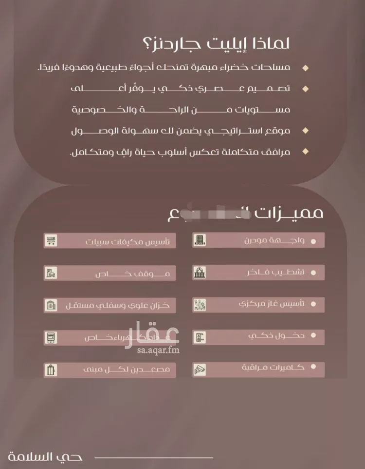 شقة للبيع في شارع مناره الملتزم, حي السلامة, مدينة جدة, منطقة مكة المكرمة صورة 2