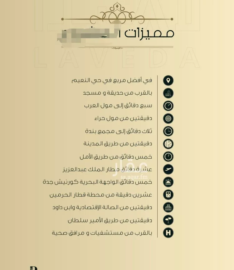 شقة للبيع في شارع اهبان بن عباد, حي النعيم, مدينة جدة, منطقة مكة المكرمة صورة 2