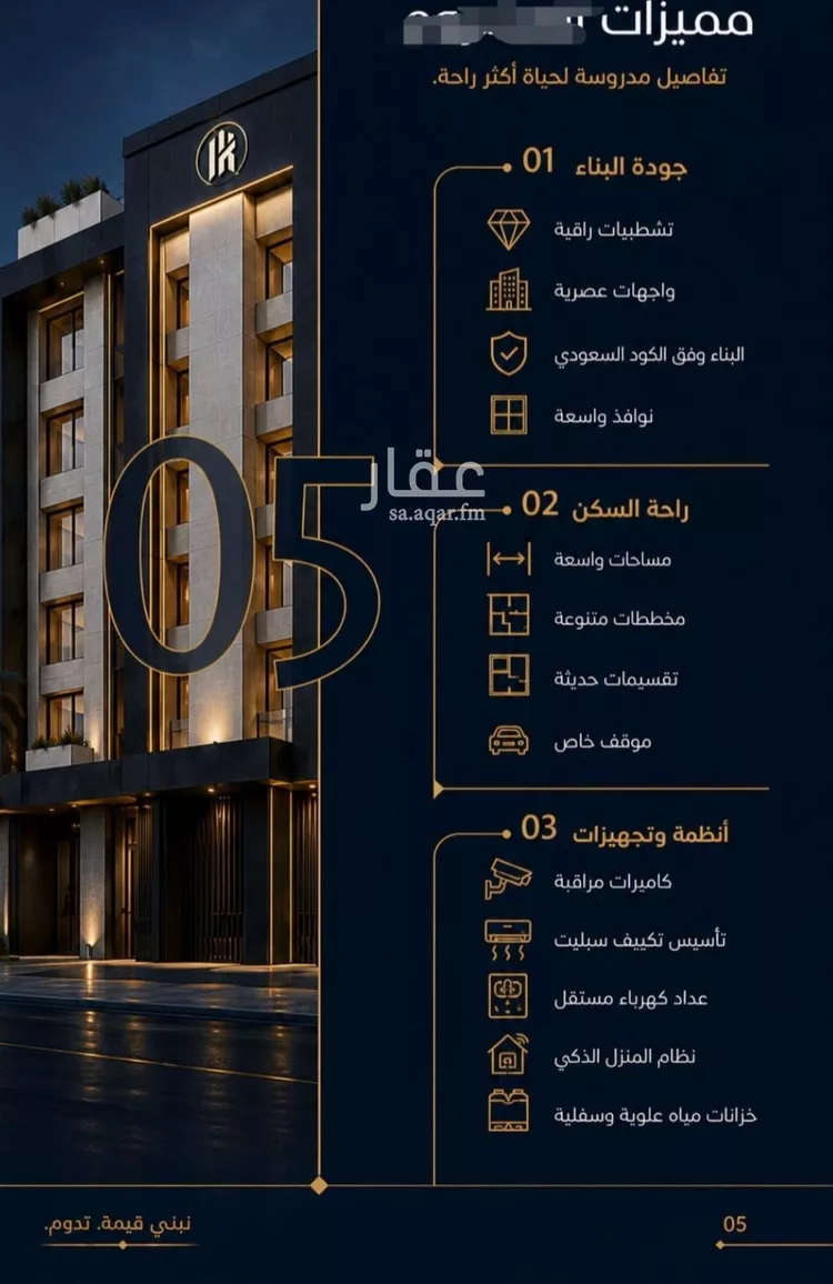 شقة للبيع في شارع منارة الصفا, حي السلامة, مدينة جدة, منطقة مكة المكرمة 7