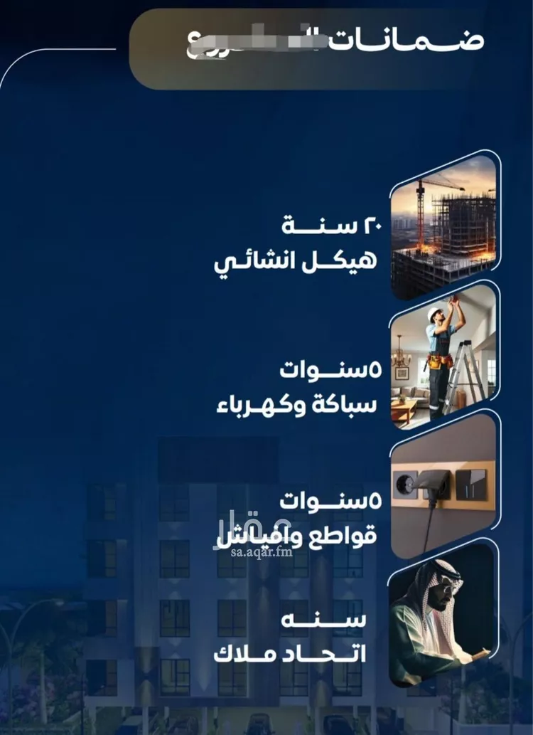 شقة للبيع في شارع عمر ابو زرعه فرعي, حي النزهة, مدينة جدة, منطقة مكة المكرمة صورة 4