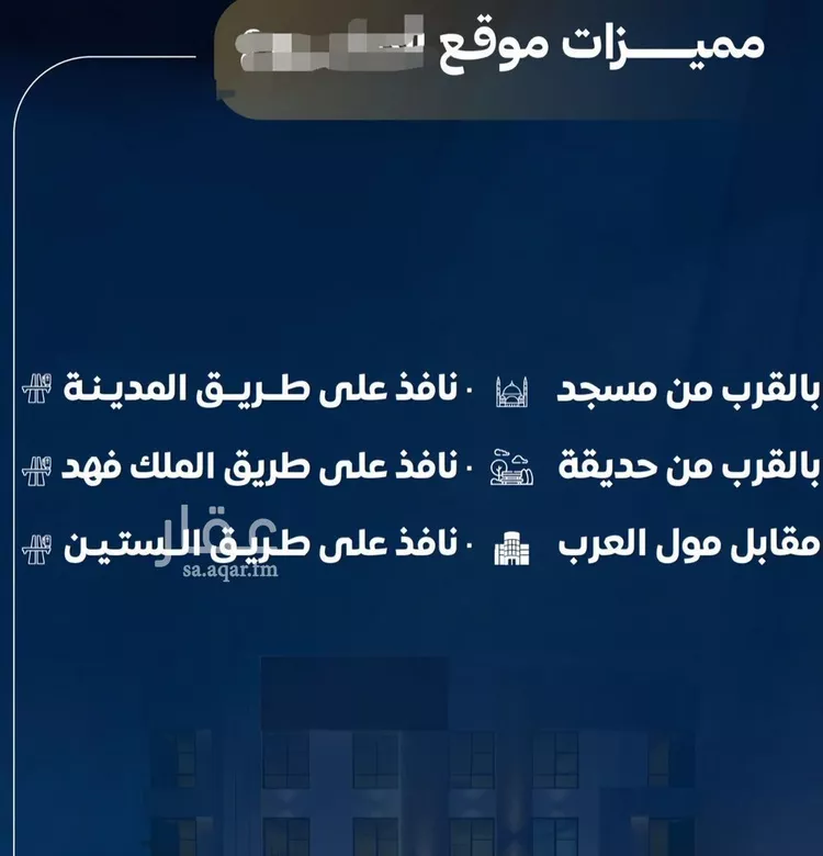 شقة للبيع في شارع أبي القاسم الأنصاري, حي النزهة, مدينة جدة, منطقة مكة المكرمة صورة 5