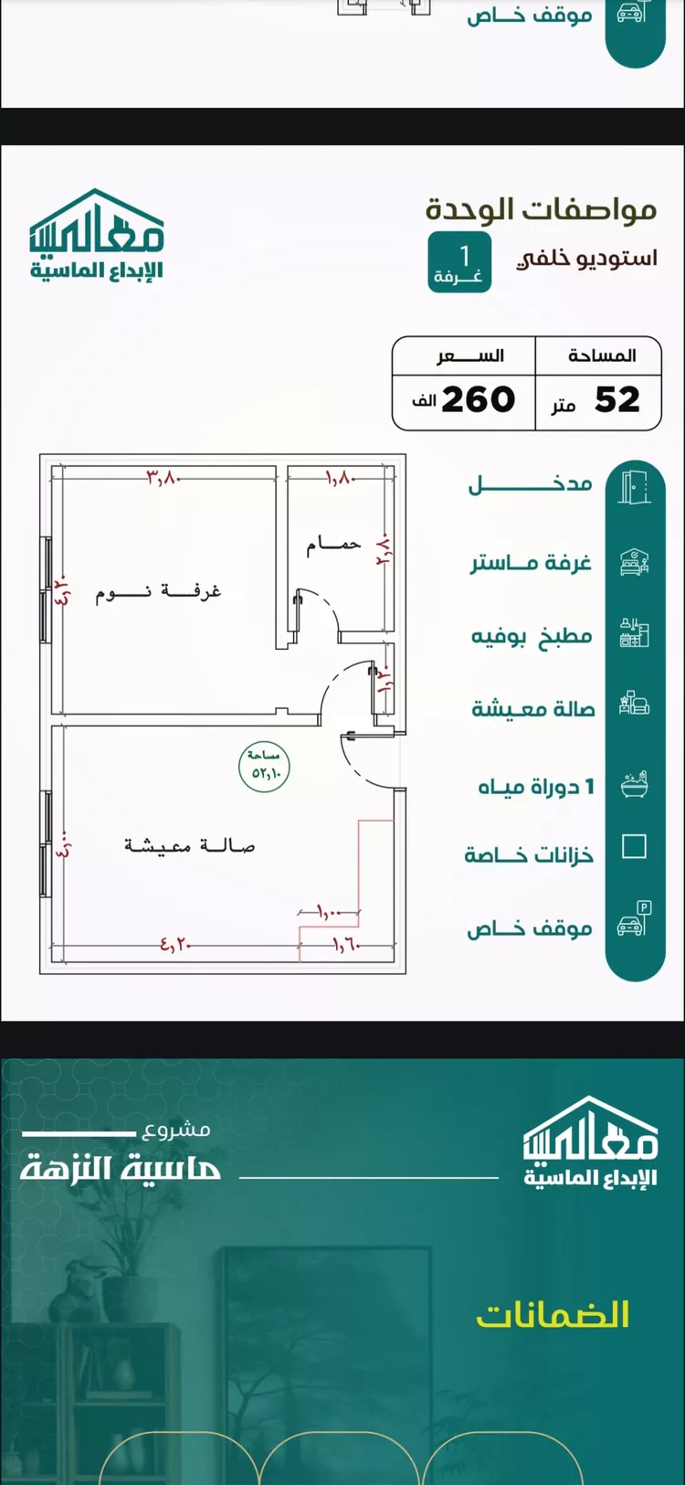 Apartment for Sale in Jeddah An Nuzhah