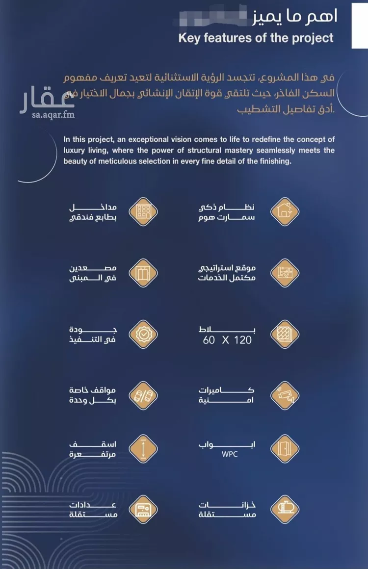 شقة للبيع في شارع شقرون المغراوي, حي الياقوت, مدينة جدة, منطقة مكة المكرمة صورة 5
