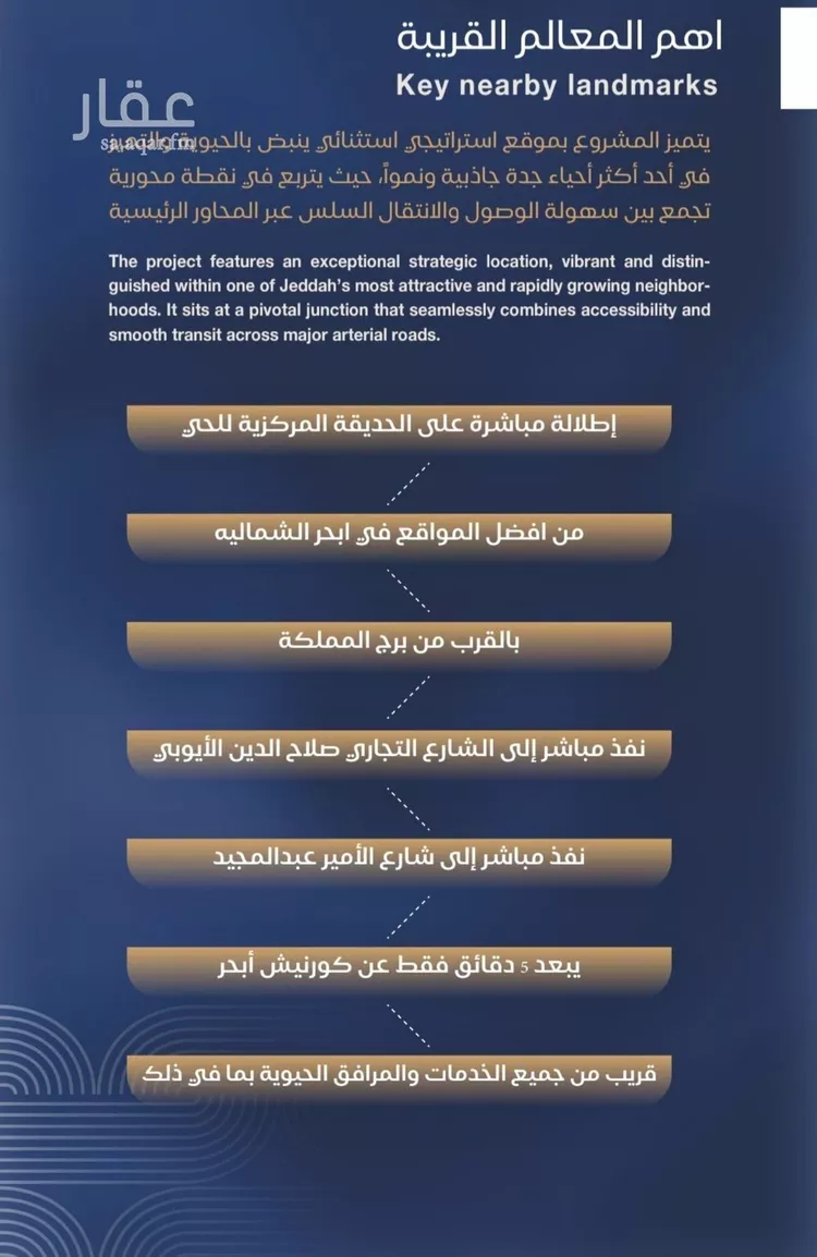 شقة للبيع في شارع برهان الدين الداراني, حي الياقوت, مدينة جدة, منطقة مكة المكرمة صورة 5
