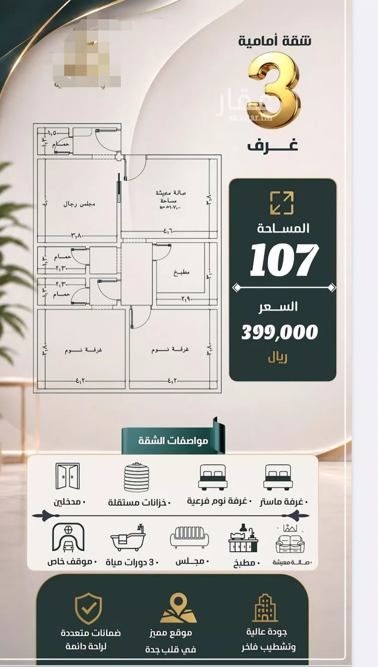 شقة للبيع في شارع برهان الدين الداراني, حي النزهة, مدينة جدة, منطقة مكة المكرمة 9