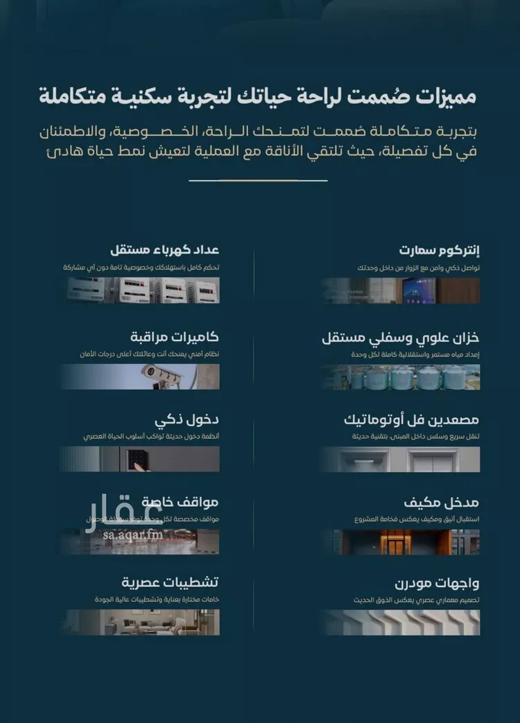 شقة للبيع في شارع الموصلي, حي الفيصلية, مدينة جدة, منطقة مكة المكرمة صورة 4