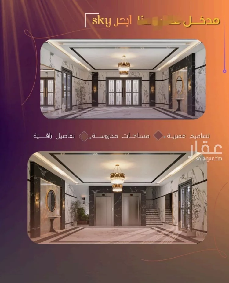 شقة للبيع في شارع أبي البركات الحسيني, حي الياقوت, مدينة جدة, منطقة مكة المكرمة 6