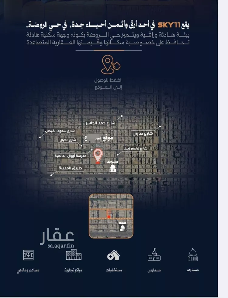 شقة للبيع في شارع احمد محمدالسباعي, حي الروضة, مدينة جدة, منطقة مكة المكرمة صورة 2