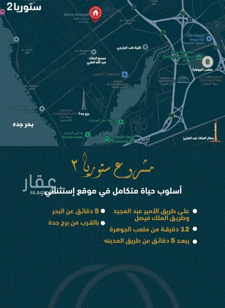شقة للبيع في شارع برهان الدين الداراني, حي الصواري, مدينة جدة, منطقة مكة المكرمة صورة 5