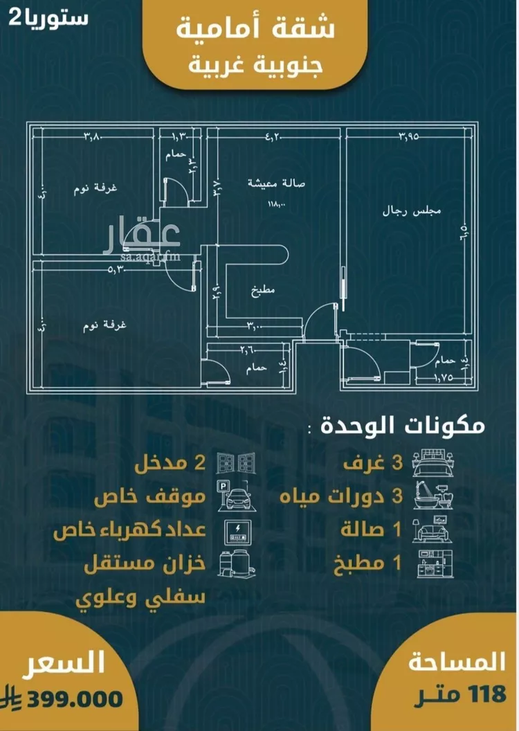 شقة للبيع في شارع برهان الدين الداراني, حي الصواري, مدينة جدة, منطقة مكة المكرمة 6