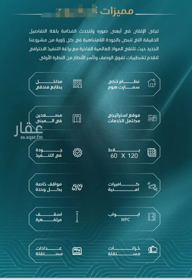شقة للبيع في شارع الحصين الذبياني, حي الياقوت, مدينة جدة, منطقة مكة المكرمة صورة 3