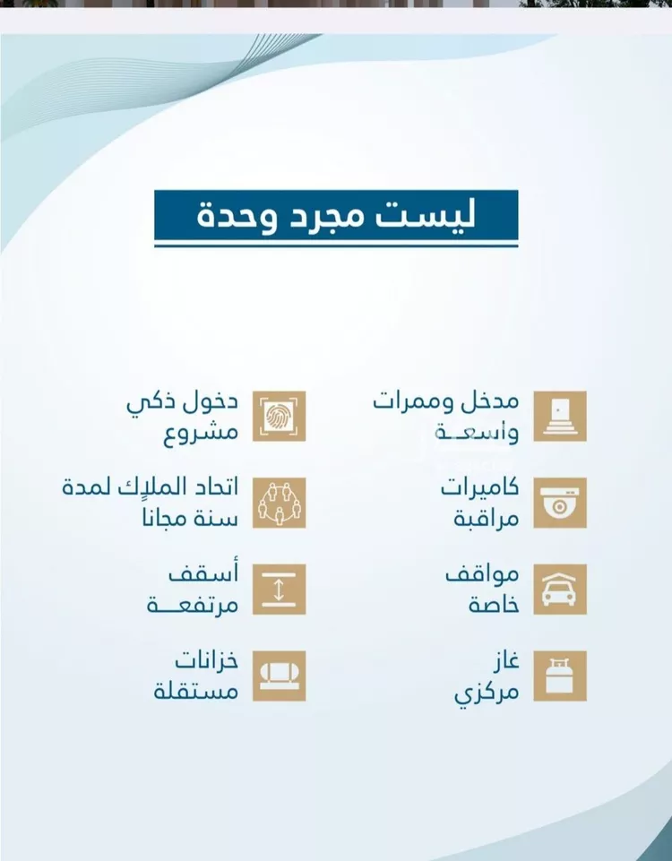 شقة للبيع في شارع برهان الدين الداراني, حي الفيحاء, مدينة جدة, منطقة مكة المكرمة 14