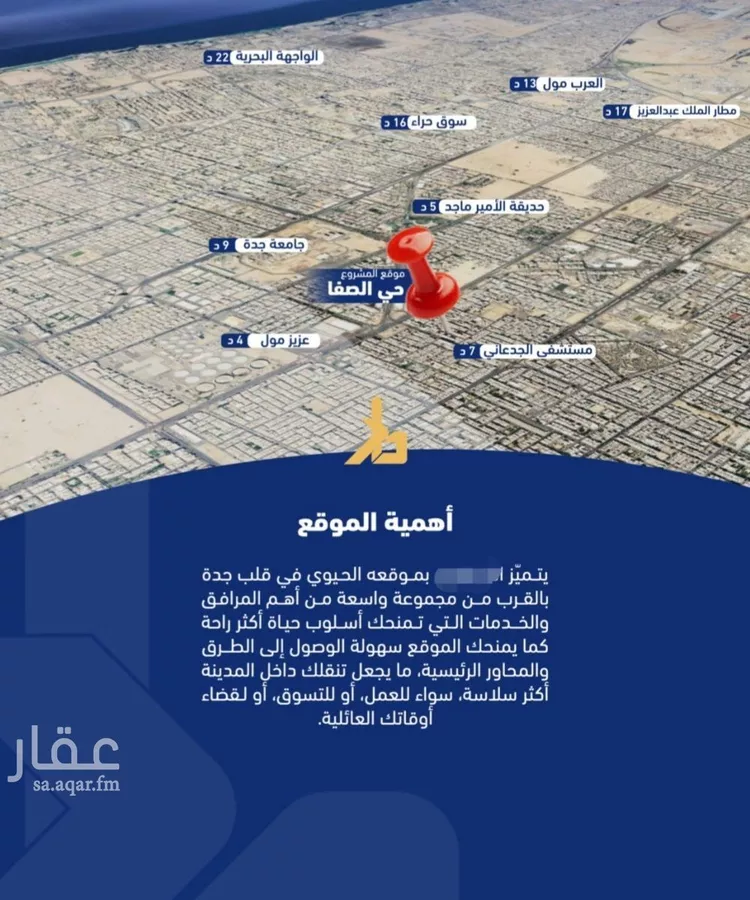 شقة للبيع في شارع فداء, حي الصفاء, مدينة جدة, منطقة مكة المكرمة 6